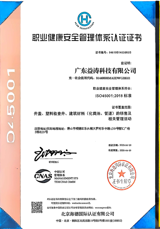 吉木萨尔荣誉证书